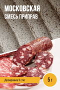 Московская, колбасная смесь приправ - 5г
