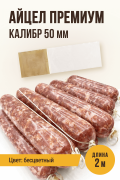 Айцел Премиум, бесцветная, калибр 50 мм, 2 м Айцел Премиум, бесцветная, калибр 50 мм, 2 м