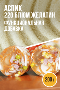 Аспик  (желатин 220 Блюм) - 200 г