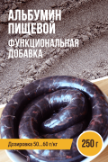 Альбумин пищевой (кровь сушеная) - 250г Альбумин пищевой (кровь сушеная) - 250г