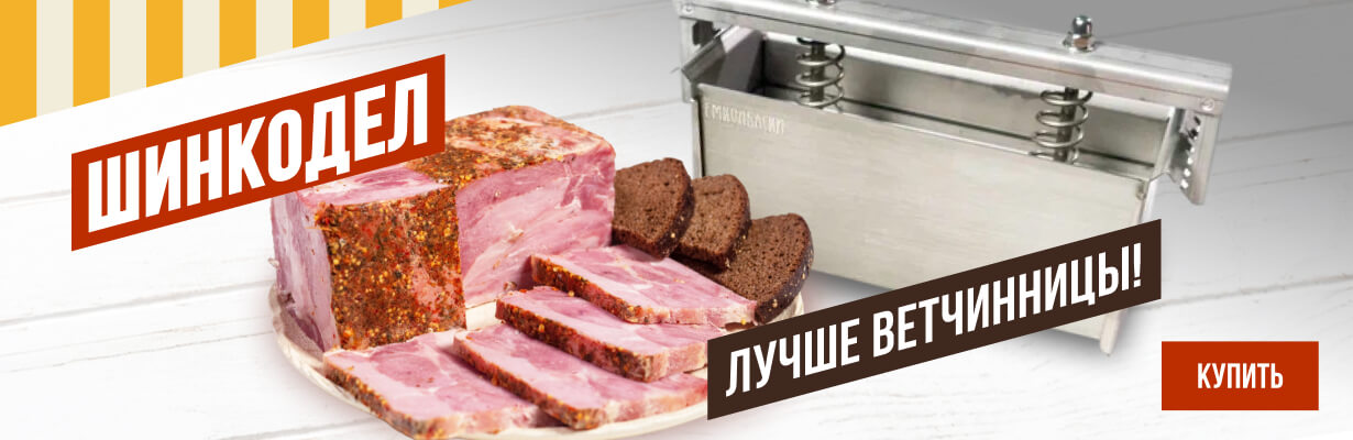 Шинкодел