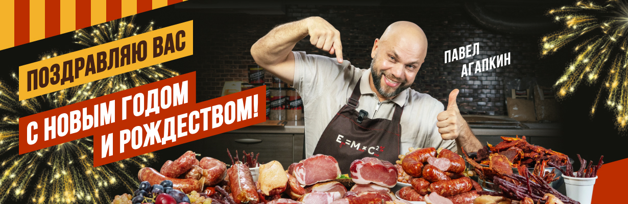 Новый год 2026