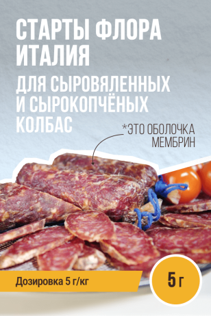 Старты Флора Италия с/в, с/к колбас Классический ИТАЛЬЯНСКИЙ вкус - 5 г
