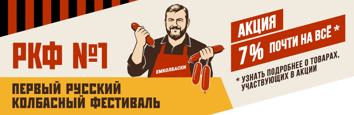 Грильфест