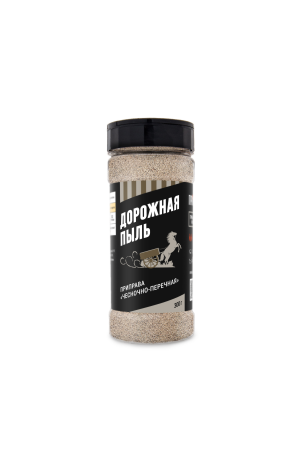 ДОРОЖНАЯ ПЫЛЬ, чесночно-перечная смесь, гриль-пудра (DUST) - 300 г (банка с дозатором)