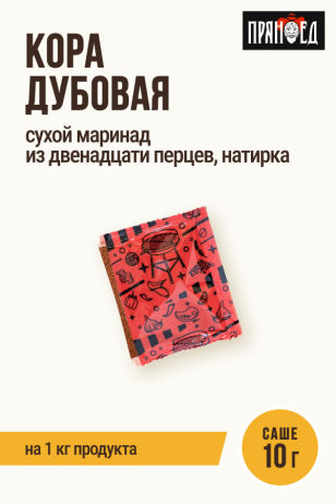 Кора дубовая, смесь двенадцати перцев, натирка ПРЯНОЕД, на 1 кг мяса, саше 10 г