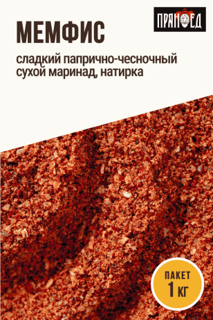 Мемфис, сладкий папрично-чесночный сухой маринад, натирка ПРЯНОЕД, пакет 1 кг