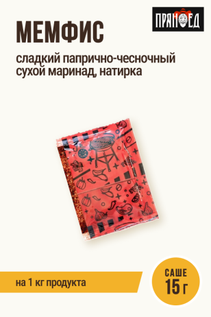 Мемфис, сладкий папрично-чесночный сухой маринад, натирка ПРЯНОЕД, на 1 кг мяса, саше 15 г