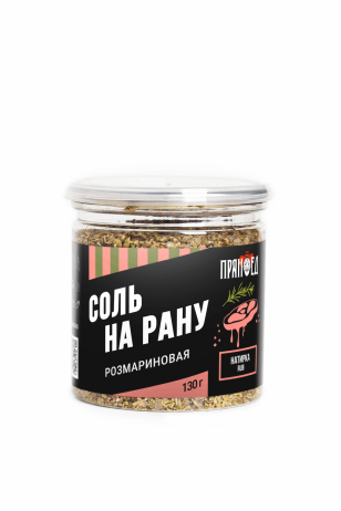 Розмариновая СОЛЬ НА РАНУ, натирка (RUB) ПРЯНОЕД - 130 г (банка)