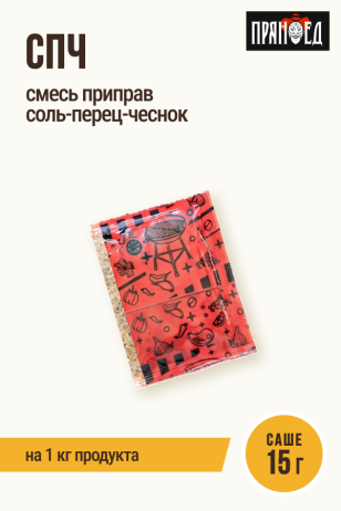 СПЧ, смесь соль-перец-чеснок, натирка ПРЯНОЕД, на 1 кг мяса, саше 15 г