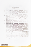 Русский колбасный фабрикант - сборник из 5 репринтных книг.