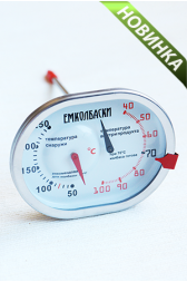 Термометр с двумя шкалами ДУБЛЬ