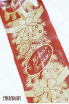 Оболочка Новогодняя Шары, калибр 50 мм, длина 31 см, карман с клипсой