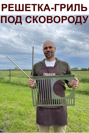 Гриль-решетка под сковороду с сумкой, размер 38 x 49 см