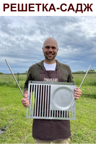 Решетка-садж, размер 38 x 49 см