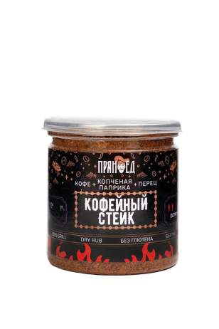 КОФЕЙНЫЙ СТЕЙК RUB BBQ, кофе-копченая паприка-перец ПРЯНОЕД - 120 г (банка)