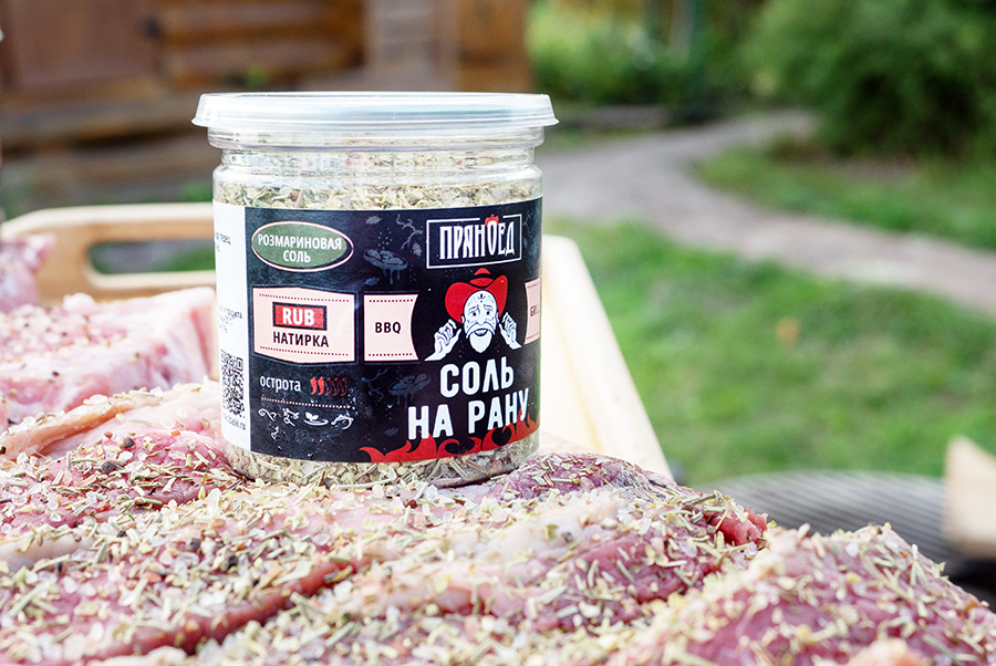 Розмариновая СОЛЬ НА РАНУ, натирка (RUB) - ПРЯНОЕД